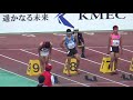 第41回北九州陸上カーニバル 高校男子100m a決勝