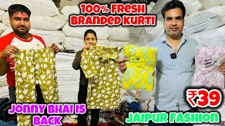 100% Export surplus Ladies Clothes| Export surplus warehouse in Jaipur | Export surplus kids Clothes