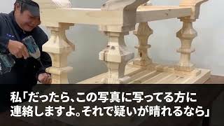 【スカッと総集編】私の背中に画鋲を刺した姑「在宅ワークなんて遊びさっさと辞めろ！それが嫌なら実家にでも引越せ」私（家賃50万誰が払っている思ってる？）すぐに荷物まとめて引越した結果w【修羅場】