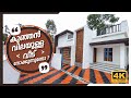 കുഞ്ഞൻ വിലയുള്ള വീട് നോക്കുന്നുണ്ടോ ? | 3 BHK | 1150 sqft | 5 Cent | By Dipin Surendran