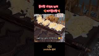 피자붕어빵🍕 #koreacafevlog #붕어빵장사 #붕어빵만들기 #붕어빵 #붕어빵카페 #카페브이로그 #카페쇼츠 #먹방 #음료제조영상