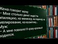 Как Галя За Ляха Замуж Вышла Сборник Свежих Анекдотов Юмор