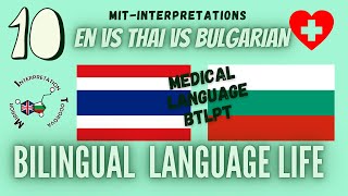 #10 BTLPT Thai Vs Bulgarian medical terminology Challenge