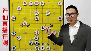 许银川直播评测 许仙下棋如行云流水 对方连喘息的机会都没有！#象棋