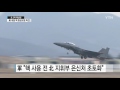 美 핵 항모 로널드레이건호 한반도 출동 ytn yes top news