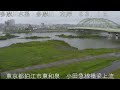 多摩川 多摩川水系 東京都狛江市 小田急線橋梁・多摩水道橋 ライブカメラ 2023 06 02 定点観測 tamagawa river live_camera