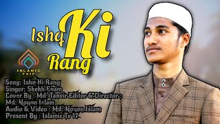 Ishq Ki Rang | Md Tanvir | Shekh Enam | Islamic tv17