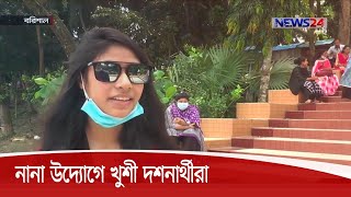 পদচারণায় মুখর হয়ে উঠেছে আড়াই শ’ বছরের ঐতিহ্যবাহী দুর্গা সাগর দিঘী 28Oct.20