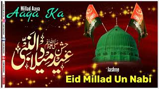Eid Milad Un Nabiﷺ Status 2021 | 12 Rabi Ul Awwal WhatsApp status | Jashn E Milad Un Nabiﷺ Status