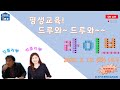 경기도평생교육_평생교육네트워크구축 시 군 평생교육 과장급 및 실무자 간담회 라이브방송 예고_5월 12일 10시 드루와~드루와~