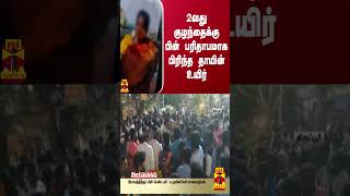 2வது குழந்தைக்கு பின் பரிதாபமாக பிரிந்த தாயின் உயிர் | Gobichettipalayam | Erode | Thanthitv