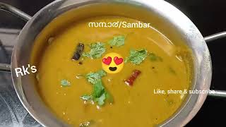 ഇതാണ് ഈ കറിയുടെ ഹൈലെറ്റ്/ this is the highlight of this dish #cooking  #food