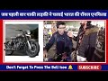 pak media crying as pakistani girl ride indian royal enfield bike pak media on india latest