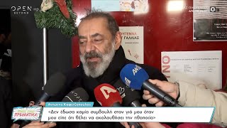 Αντώνης Καφετζόπουλος: Τα ριάλιτι, η τηλεόραση και ο γιος του | Ποιος είναι πρωινιάτικα; 20/12/2022