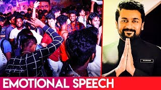 Suriya's  Emotional Message To Fans | NGK , Selavaraghavan | Hot News