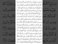 Surat Yunus (Jonas) | Ayat 36 to 37 | Mishary Rashid Alafasy #shorts