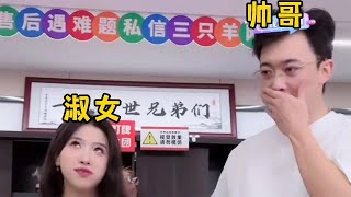 小黃相親記，現場簡直笑不活了 #小杨哥头号粉丝 #瘋狂小楊哥