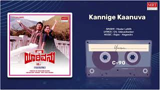 Kannige Kaanuva | Yaarivanu | Dr. Rajkumar, Roopa Devi | Kannada Movie Song | MRT Music