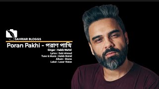 Akash Jotoi Hok Na Kalo | Poran Pakhi Lyrics - পরাণ পাখি | Habib Wahid