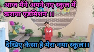 Aaj maine apne naye school me karaya admission।। School Vlogs ।। #Kuttuukvlogs #viral