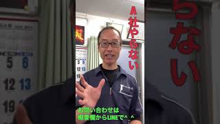 軽貨物配送会社 江戸川区 委託ﾄﾞﾗｲﾊﾞｰ募集 宅配 Amazonやりません 220830 ♯Shorts