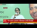 mamata jhargram visit ঝাড়গ্রামে আদিবাসী সমাজের অগ্রগতির জন্য অভিনন্দন মুখ্যমন্ত্রীর