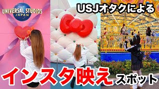 【インスタ映え】ユニバのおしゃれスポット集めてみました