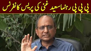 🔴 LIVE | PPP Leader Saeed Ghani Press Conference In Karachi | Dawn News