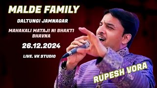 🔴Mahakali Mataji Ni Bhakti Bhavna  MALDE FAMILY [ DALTUNGI]  MUMBAI VK..STUDIO  LIVE JAMNAGAR