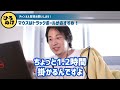 【ひろゆき】トラックボールマウスについて語ります！これで効率を上げて下さい！おすすめ周辺機器。僕は愛用しています！ マウス エレコム ロジクール 論破【切り抜き】