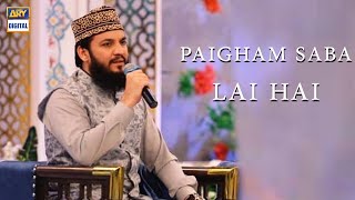 Paigham Saba Lai Hai Naat - Mahmood-ul-Hassan Asharfi