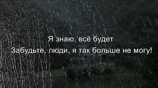 Валерий Меладзе-Иностранец (текст песни)
