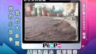 PeoPo公民新聞報2008年6月22日