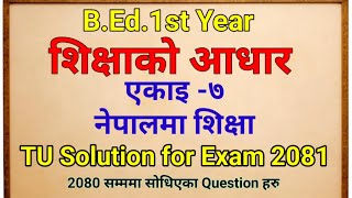 एकाइ -७ नेपालमा शिक्षा  /TU Solution/शिक्षाको आधार /B.Ed.1st Year