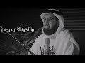 الدنيا دار ابتلاء _ د. ياسر الحزيمي 📒