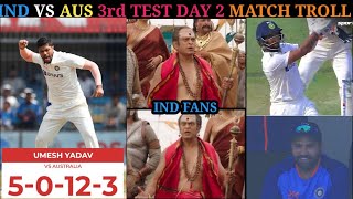 INDIA VS AUSTRALIA 3rd TEST MATCH DAY 2 TROLLS||TELUGU CRICKET TROLLS || ROHIT SHARMA, UMESH, PUJARA