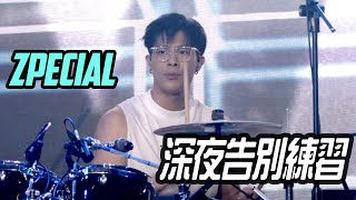 250125 | ZPECIAL《深夜告別練習》| 香港青年樂隊節音樂會 2024 | WY FOCUS