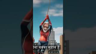पेश है Mehngai Man! l Modi l Bjp l Inflation l Animation l So Sorry l Cylinder Gas 1200 Rs l #viral