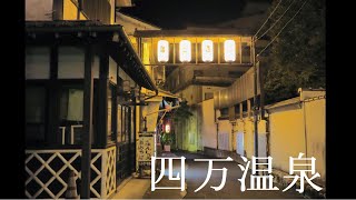 【群馬】四万ブルーと四万温泉に行ってきた！【積善館・人気スポット】