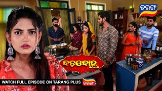 Badabohu | 19th Feb 2025 | Ep - 176 | Best Scene | Tarang Tv | Tarang Plus