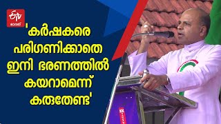 ബഫർസോൺ : സർക്കാർ കണ്ണടച്ചിരുന്നിട്ട് കാര്യമില്ലെന്ന് കാഞ്ഞിരപ്പള്ളി രൂപത അധ്യക്ഷൻ