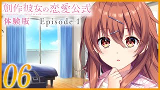 【公式】『創作彼女の恋愛公式』Episode1　体験版プレイムービー06