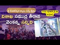 New TTD Venkateswara Temple in Vizag (Rushikonda) Yendada | WFAV | Latest VLOG 2022 | Aparna Kamesh