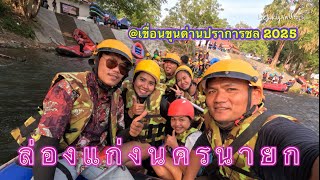 ล่องแก่งนครนายกครั้งแรกสนุกมาก #travel  #holidays #vlog #fyp #นครนายก #ล่องแก่ง #2025 #friends #day