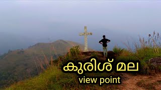 Kakkadampoyil kurisumala | ഓം കുരിശ് പാറ | 1day ട്രിപ്പ്‌ ✌🏻