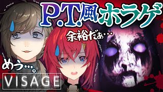 Visage｜ホラゲー無敵えんじぇるず　#にじさんじえんじぇるず【にじさんじ/叶】