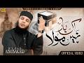 New Manqabat 2026 I Aik Bar Nahin Mola | Hafiz Abu Bakar