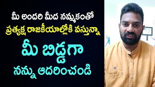 తెలుగు తమ్ముళ్ళ దమ్మేంటో చూపించండి | Tdp Activist Request to Nandigama People | Telugu Today