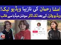 Imsha Rehman Viral Video | TikTok Star Disappears From Social Media Platforms | BOL Entertainment