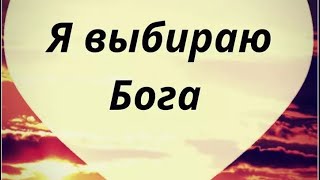 Перестань грешить , если хочешь благословения от Бога!ОГНЕННОЕ СЛУЖЕНИЕ ВЕЛИКОГО БОГА ОТЦА НЕБЕСНОГО